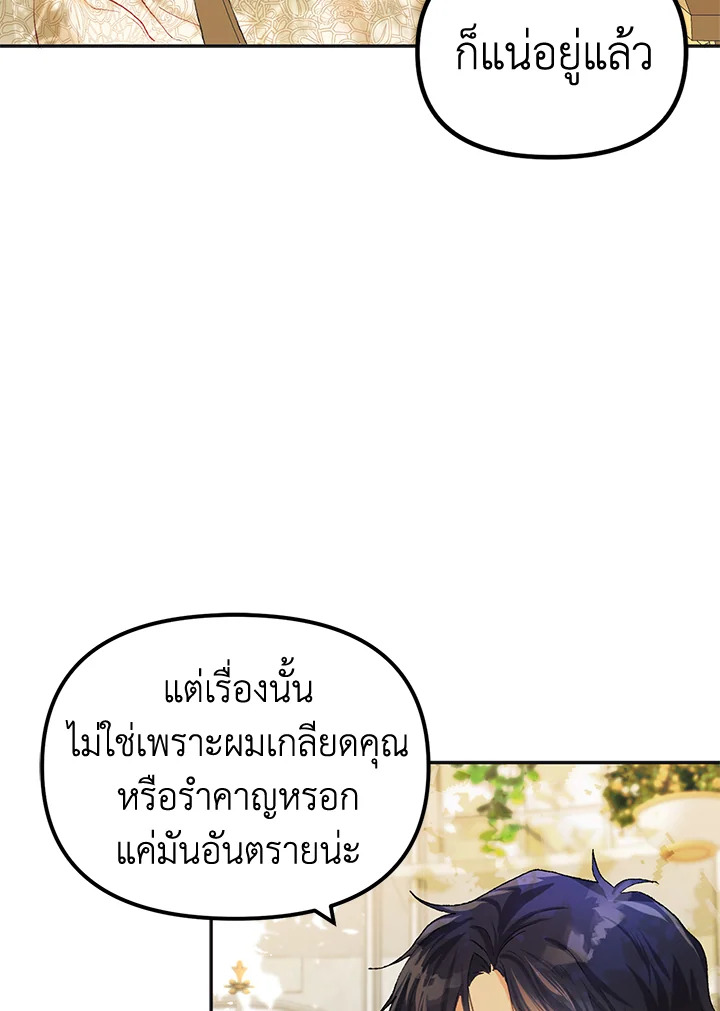 The Time of the Terminally Ill Extra 11 33